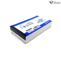고급형 모조 출금전표 10개입 서식지 서식류