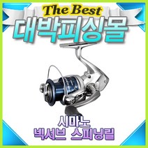 시마노 넥서브 스피닝릴/윤성정품/입문용최강릴, 6000