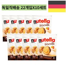 누텔라비스킷 22개입 X 10팩 비스켓 악마의 잼 초코 대용량 누텔라쿠키, 10개, 304g