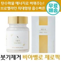 아임힐링 간편한 레몬밤 60정 x3개, 단품, 단품