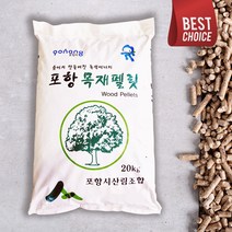 고양이 배딩용 캠핑용 포항 목재펠릿 소포장 1~10kg, 5kg