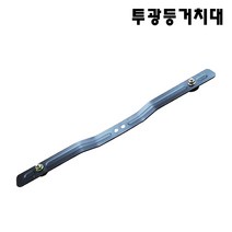 투광기2등용거치대