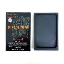 단아미 단아미 벼루 소형 105 x 165 x 23 mm 단품 1색 서예도구 플라스틱 문구 미술 보조용품 한석봉 서예 준비물