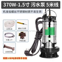 수중펌프 지하집수정 물빼기 배수펌프 농업용양수기 용량별 총정리 물높이감지 (일부품목) 자동수중펌프 220V, 370W1.5인치하수5미터라인개