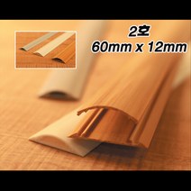 에이스몰드/마루 바닥용 2호 전선몰딩/사이즈 60mm X 12mm/몰드/쫄대/5가지 색상, 마루(바닥용) 2호 회색