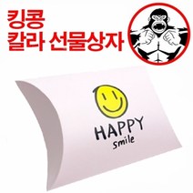 기타 칼라 선물상자 오목상자4호 해피스마일 핑크, 상세페이지 참조