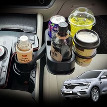 QM6 차량용 5in1 멀티 컵홀더 거치대, 다꽂아보개컵홀더