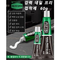 강력 네일 프리 접착제 60g 다용도 접착제 강한 하중력/벽면 손상 없음/친환경/넓은 용도/많은 접착 소재/방수 방습, 60g*6개