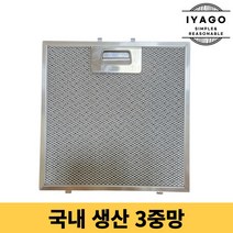 이야고 국내생산 주방후드필터 하츠 쿠치나 250x258 1개