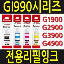 캐논 GI990 GI 990 잉크 GI-990 G1900 G2900 G3900 G4900 G1910 G2910 G3910 G4910 잉크, ▼GI-990PBK 검정 리필잉크-용기형, 1