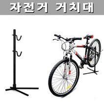 실내자전거거치대 자전거 세우는거 정비대 보관대 실내용 아파트자전거보관, 상세페이지 참조