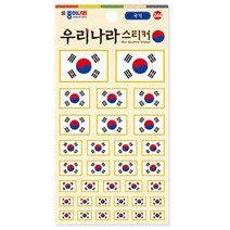 종이나라 스티커 교육용 꾸미기 다꾸, 244-우리나라스티커(국기)