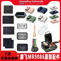 와플메이커 와플팬 샌드위치 와플 메이커 Mofei 가벼운 식품 기계 9086 아침 식사 기선 랙 플랫 베이킹 팬 특수 액세서리, [04] 작은 기선