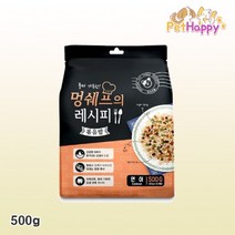 멍쉐프의 레시피 볶음밥 연어맛 애견 강아지 영양간식 500g, 볶음밥 연어맛500g