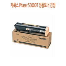 제록스 Phaser 5500DT 정품토너 검정, 1, 본상품선택