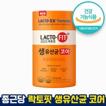 식약처 인증 인정 락토핏 생유산균 코어 프로바이오틱스 분말유산균 락토바실러스 온가족 맞춤형 생유산균 LACTO-5X 종근당건강 60포 장 비타민 영양제 홈쇼핑 방송 건강 식품, 60포 x 1통(2개월)