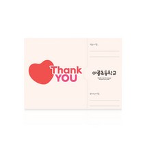 특별한마음카드 감사편지 스승의날카드 학교명무료제작