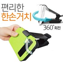 정인일렉텍 큐브온 줌 거치대 스마트폰홀더 JI-632 전화기 휴대폰 9W93FAD0, 1개, 1개