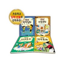 나는 1학년 4권 세트 : 1학년 국어 교과서 수록도서, 보물창고