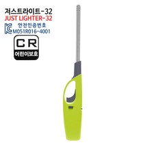 JustLighter 32 (다용도 가스 점화기 - 엘로우) 캔들 양초 향초 라이터 롱라이터 캠핑 충전식 가스 토치 가정용 대강교역
