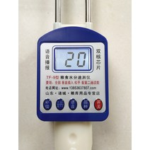 곡물수분측정기 옥수수 쌀 밀 수분함량측정 함수율, 전체93/프로브72/핸드백+충전기+충전식배터리