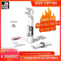 렉스 반려동물 고양이 개 털 진공 청소기 애견 애묘 클리퍼 미용기 바리깡 이 5in1, 무선 핸드 흡모기 (세 개의 브러쉬)