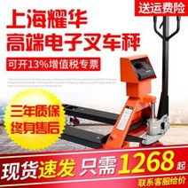 수동식 소형지게차 키높이 요화전자 지게차저울 1t2T3톤의 소가 중운반차 수동유압으로, 09 2T56CM 비좁은 포크 무음륜