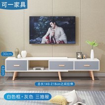 거실장 신축 북유럽 TV 캐비닛 모던 심플 티 테이블 콤비네이션 거실 소형 가정용 경량 럭셔리 벽장 바닥, 조립하다., 화이트+그레이 쓰리컷 S라인