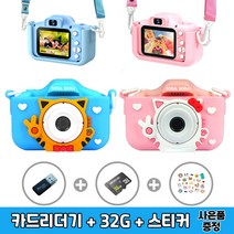 미니 동물 캐릭터 어린이 디지털 카메라 유아 사진기 키즈 디지털 카메라 생일 선물 장난감 카메라 토이 카메라(카드리더기 + 핸드폰이동케이블), 핑크돼지(본체-핑크), 미지원, 32GB