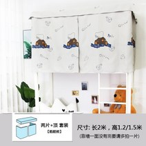 커튼 침실 햇빗가리기 삼층 두꺼운 바람막이 위 깔다 아래 침대 먼지 방지 남성 여성 기숙사 2296272771