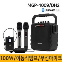 MEGALINE MGP-1009DH2 100W 강의용무선마이크 충전식앰프 이동식 휴대용 포터블엠프, 본체 핸드 핸드 헤드셋