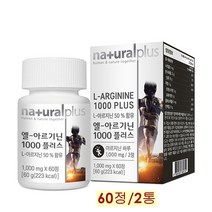 엘 아르기닌 1000mg l 아르지닌 타우린 고함량 남성 피로회복 체력 에너지 운동전후 헬스 보충용 추천, 2통, 60정