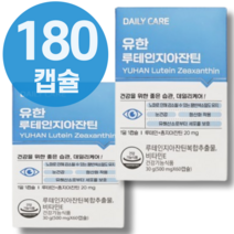 식약청 인증 눈 에 좋은 건강 영양제 안 고함량 루테인 연 지아잔틴 루태인 국 황반변성 세 노안 눈 시력 노화 보호 에 좋은 164 루테인 약 영양제 플러스 지아잔틴 식약청 인증, 1개, 180캡슐