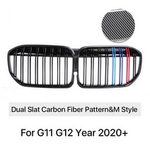 BMW 호환 그릴 BMW 호환 시리즈용 더블 슬랫 매트 블랙 그릴 자동차 앞 범퍼 키드니 그릴 비엠더블유 7 시리즈 G11 G12 730i 740i 750i 740e 725d 73, [03] dual carbon M style