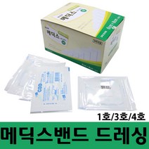 반창고 메딕스밴드 1호/3호/4호 완전멸균/탈지면, 3호(50매입)