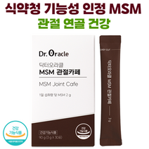 닥터 오라클 MSM 관절카페 순도 높은 식약청 기능성 인정 연골건강, (3g x 30포) x 1개, 1개