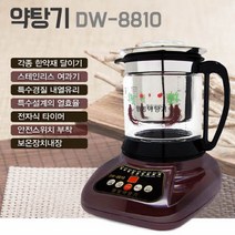 최신형 유리약탕기 웰빙약탕기(DW-8810) 전기달임기 유리추출기 2500cc 대웅, DW-8810