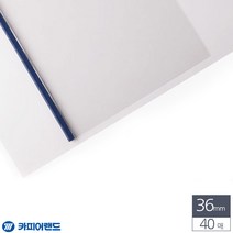 A4 스틸 열제본표지 36mm 청색 40매 소량제본 A4제본, 상세페이지참조