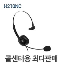 정품/H210NC 전화기헤드셋/콜센터헤드셋/상담원헤드셋/H210TM, 지폰/SIP100/SIP200/SIP210/PLT