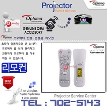 Optoma 프로젝터리모컨 W460ST EH465 정품 리모컨