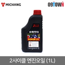 책임유통 엔진톱 엔진오일 2사이클(1L), 1개