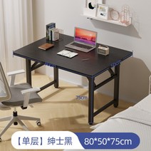 접이식 테이블 책상 직사각형 테이블 수납 휴대용 탁자 경량 가정용 밥상 조절 라이프타임, K