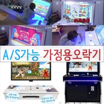 닿다 레이싱 자동차 업소용 나혼자산다 동전 철권 기계 고전 레트로 옛날 추억의 게임 화사 오락기 가정용 오락실 게임기, 좌식 32형 2D 1299게임