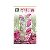 (DN) 적작두콩 씨앗(5립)