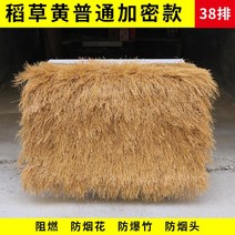 초가지붕 원두막 밀짚 장식 인조 덮개 파고라 시골, 4_밀짚옐로우(가로1미터X세로2미터)