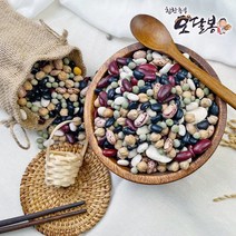 힘찬농부오달봉 오색혼합콩9종 오색콩 혼합콩 모듬콩 흰강낭콩 완두콩 매화콩 검정강낭콩 홍대, 1개, 3kg