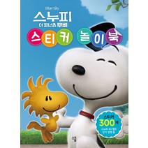 스누피 스티커 놀이북, 스쿱