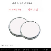 ZZJJC 대형버스 트럭 중형버스 백미러 소원경 볼록면경 보조맹점안경, 【조절가능】92MM실버원거울, ZZJJC 한 쌍