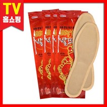 TV 홈쇼핑 발열 깔창 발뜨뜨 신발 온열 핫팩, 2세트 [ 발열깔창100장(50켤레분) ]
