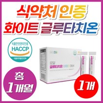 건조효모 글루타치온 엘라스틴 스킨 얼굴 석류 영양제 밀크세라마이드 로얄젤리 식약처 인정 저분자 어린 피쉬 콜라겐 펩타이드 40대 여성 얼굴하얘지는법 피부 건강 글루타티온, 1개, 로얄글루타치온화이트 (1개월분)